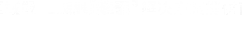 贵州中启未来教育科技有限公司